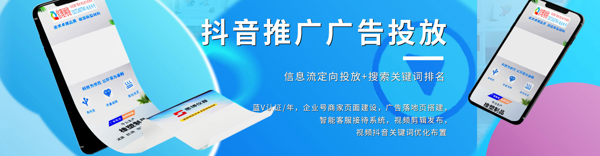 六合sem竞价